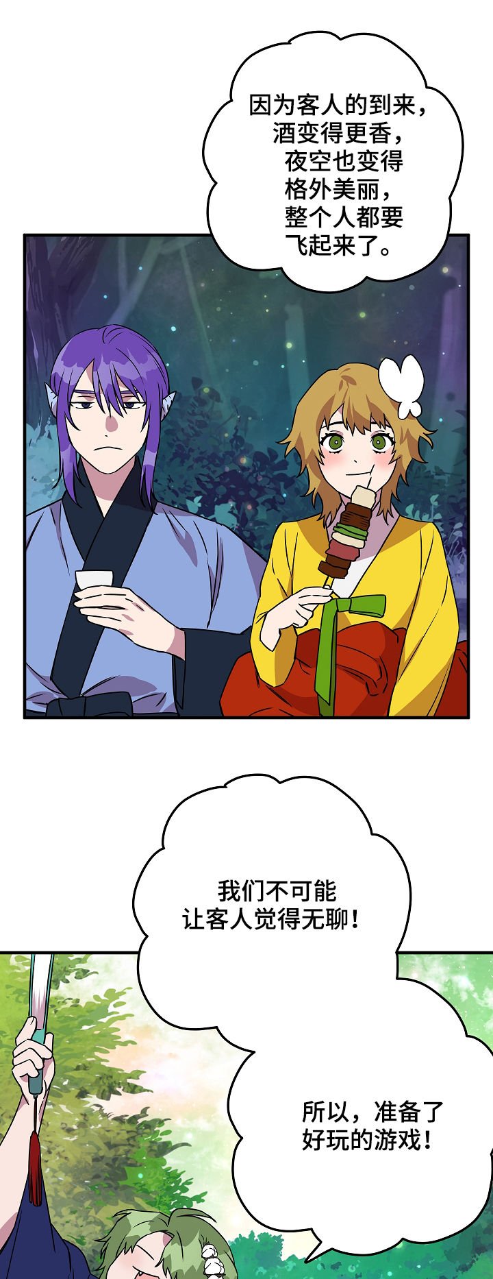 第82章：庆典开始