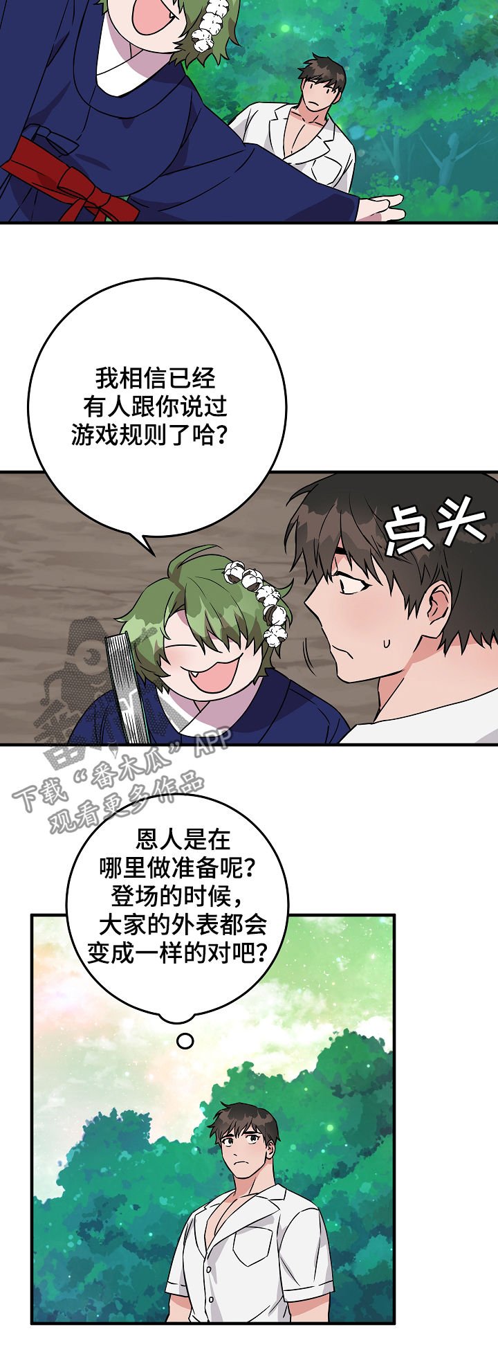 第82章：庆典开始