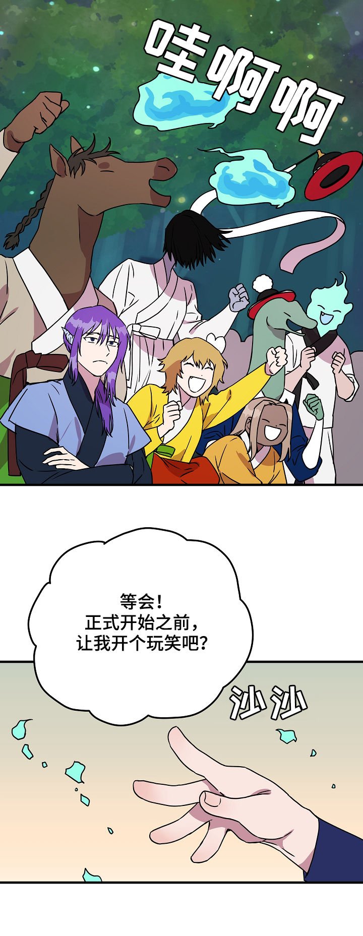 第82章：庆典开始