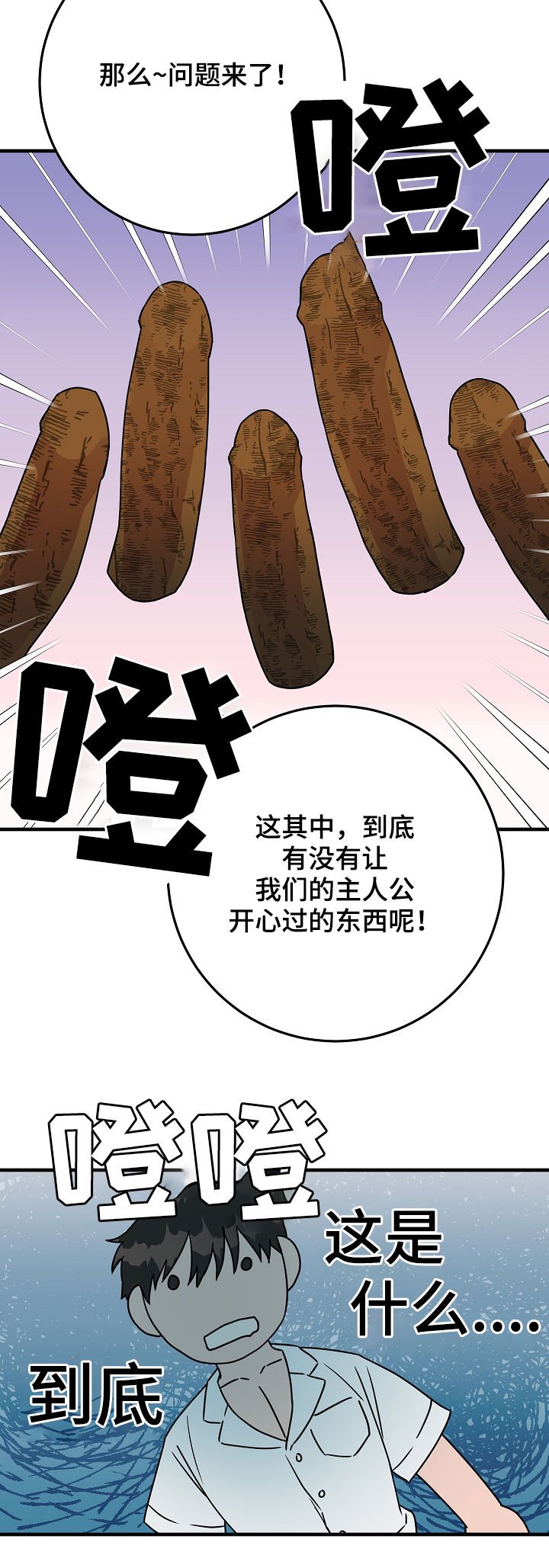 第82章：庆典开始