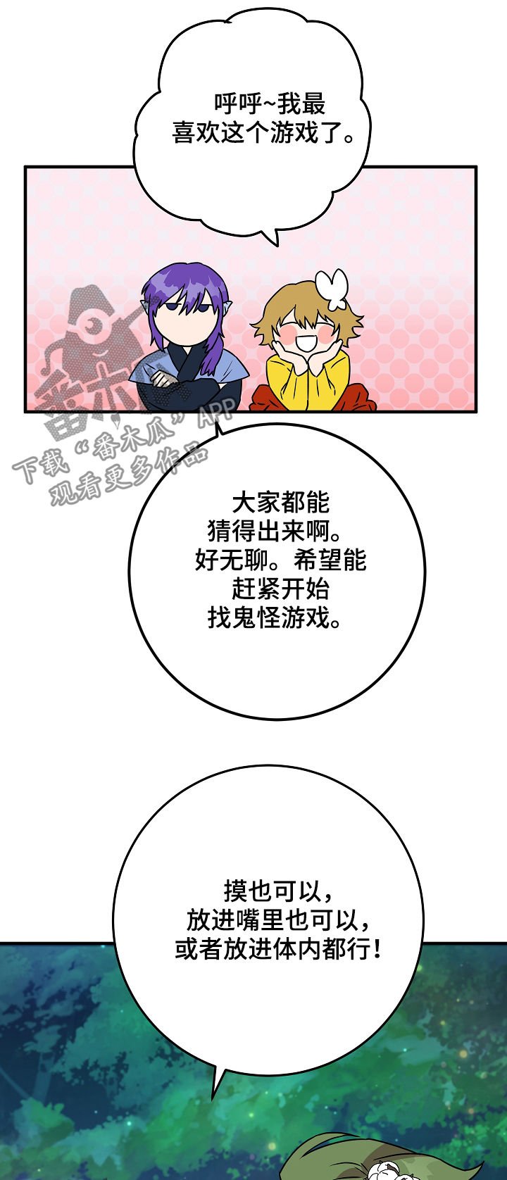 第82章：庆典开始