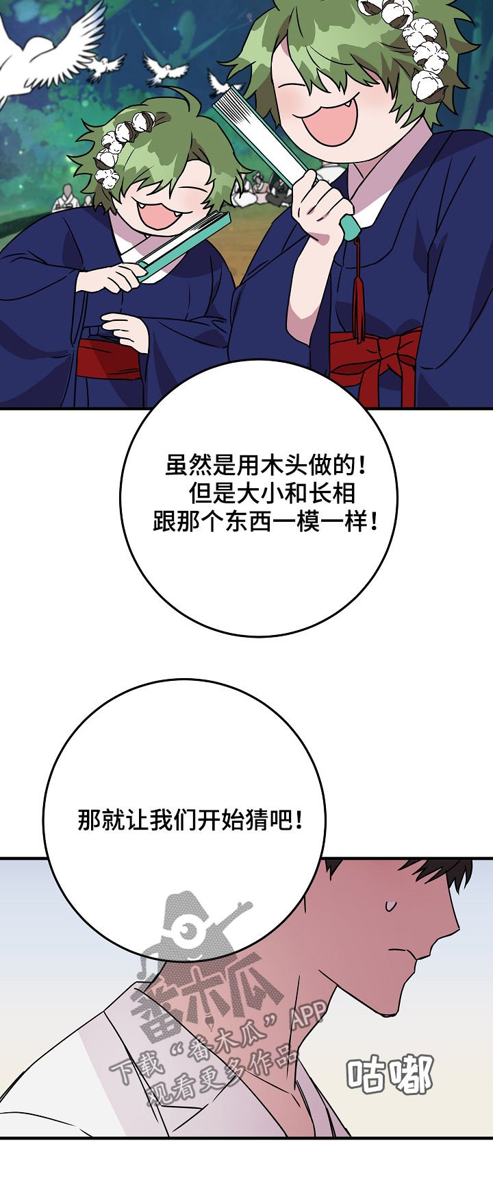 第82章：庆典开始