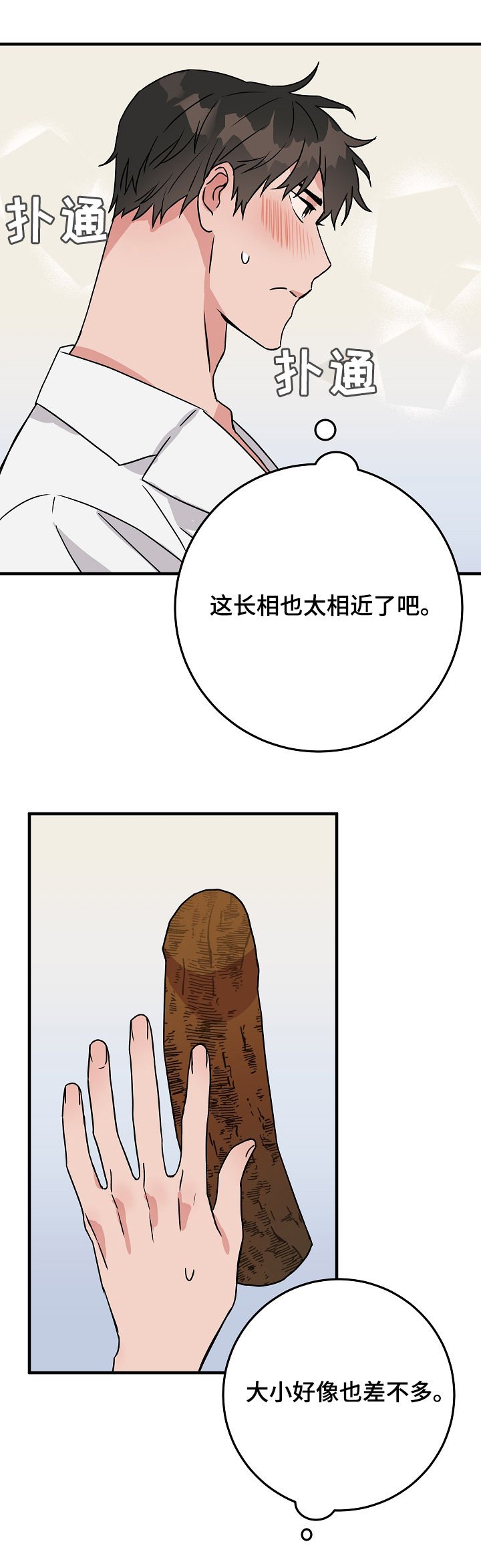 第82章：庆典开始