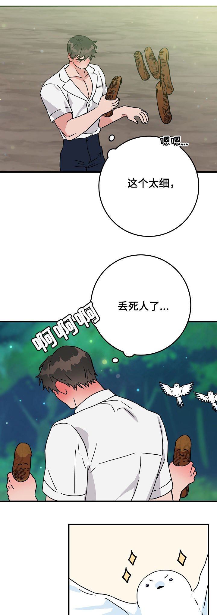 第82章：庆典开始