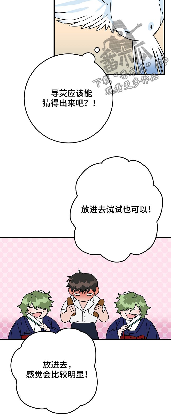 第82章：庆典开始