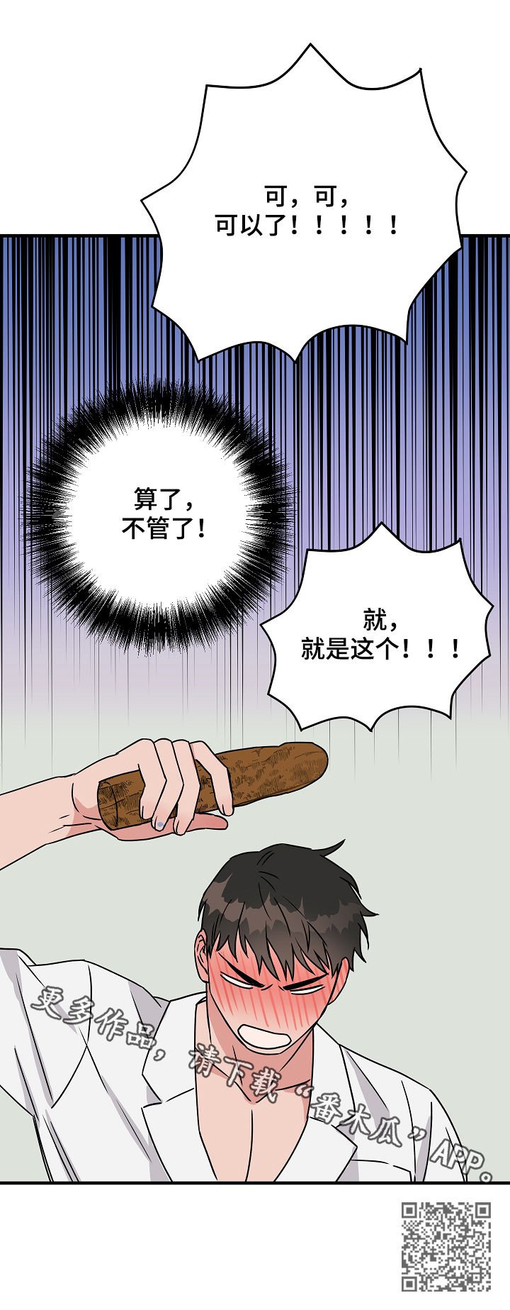 第82章：庆典开始