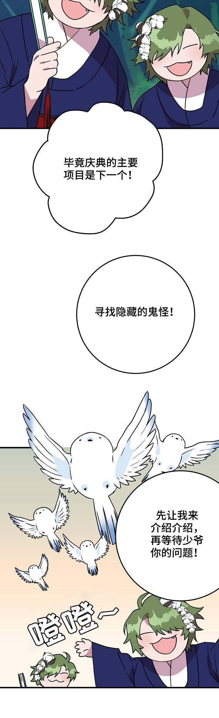 第83章：问题模拟