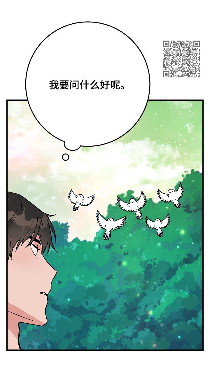 第83章：问题模拟