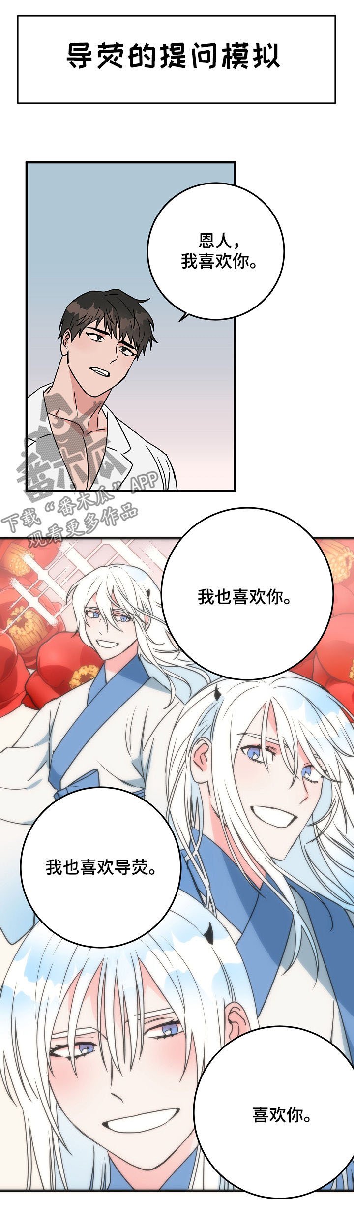 第83章：问题模拟