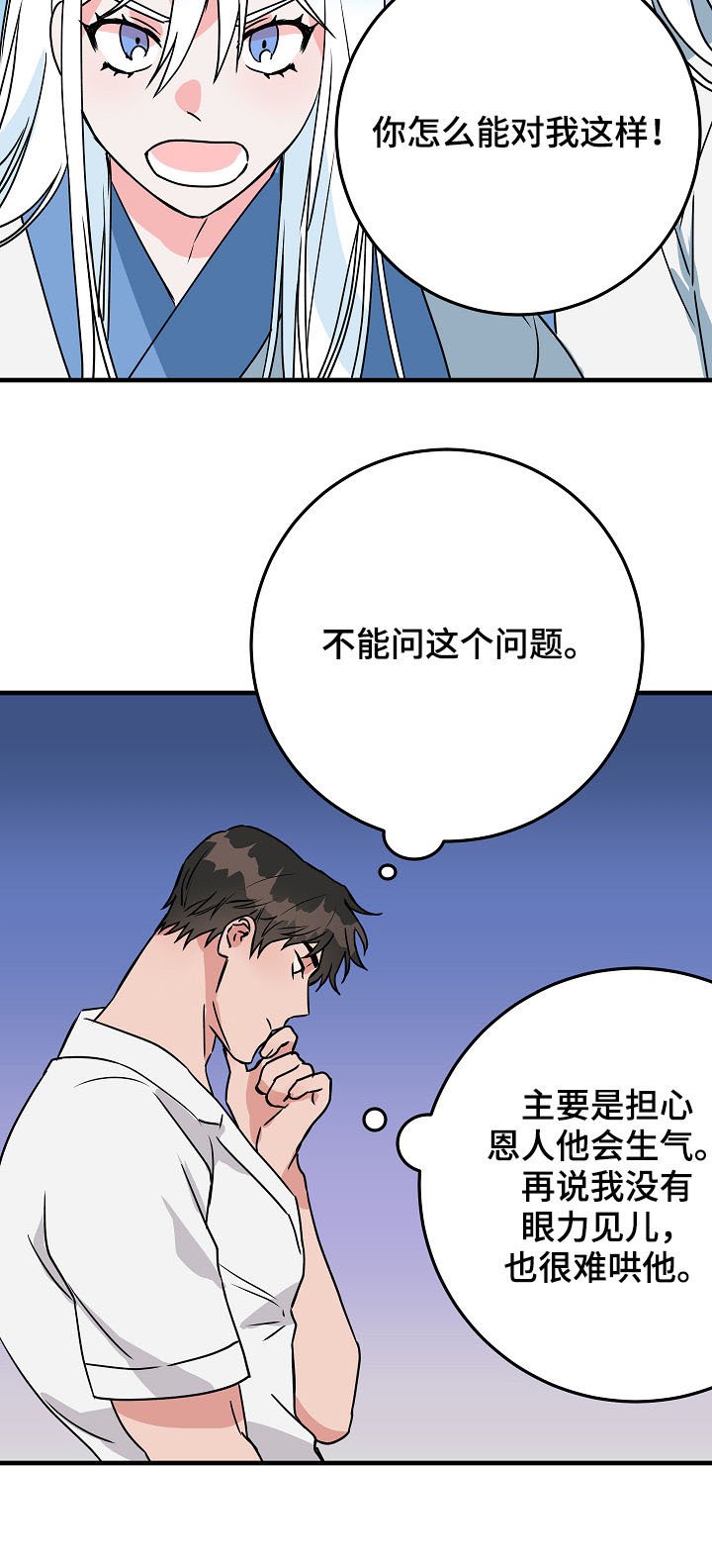 第83章：问题模拟