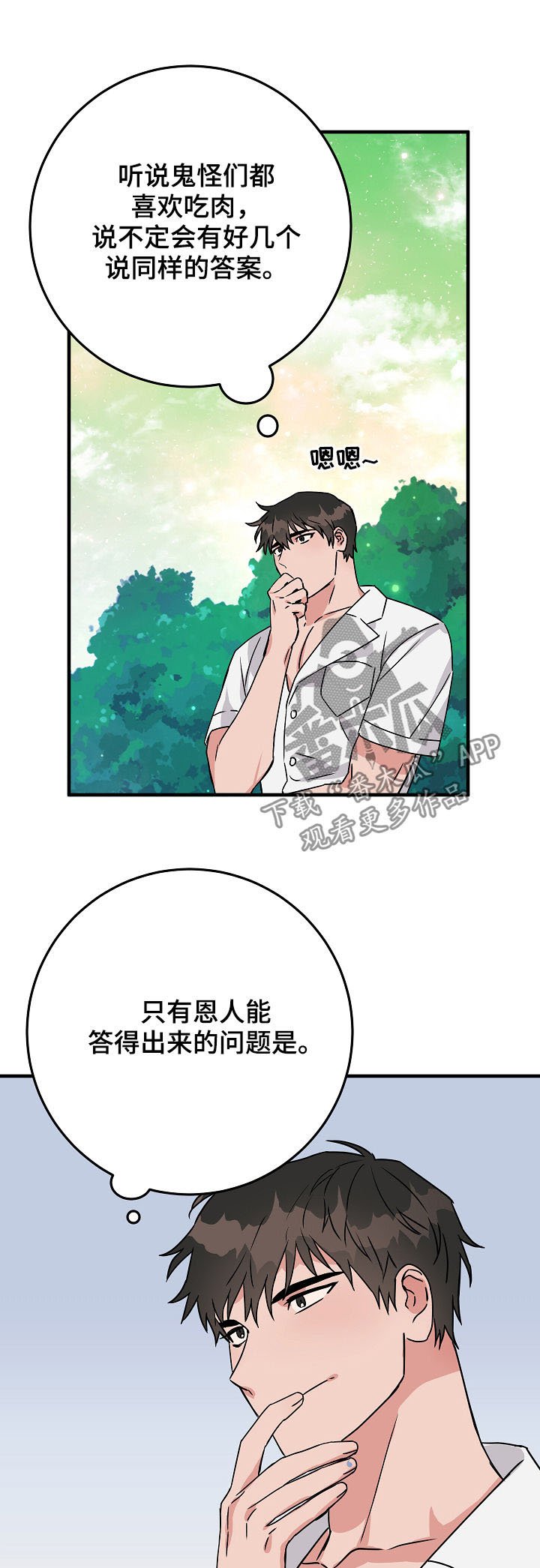 第83章：问题模拟