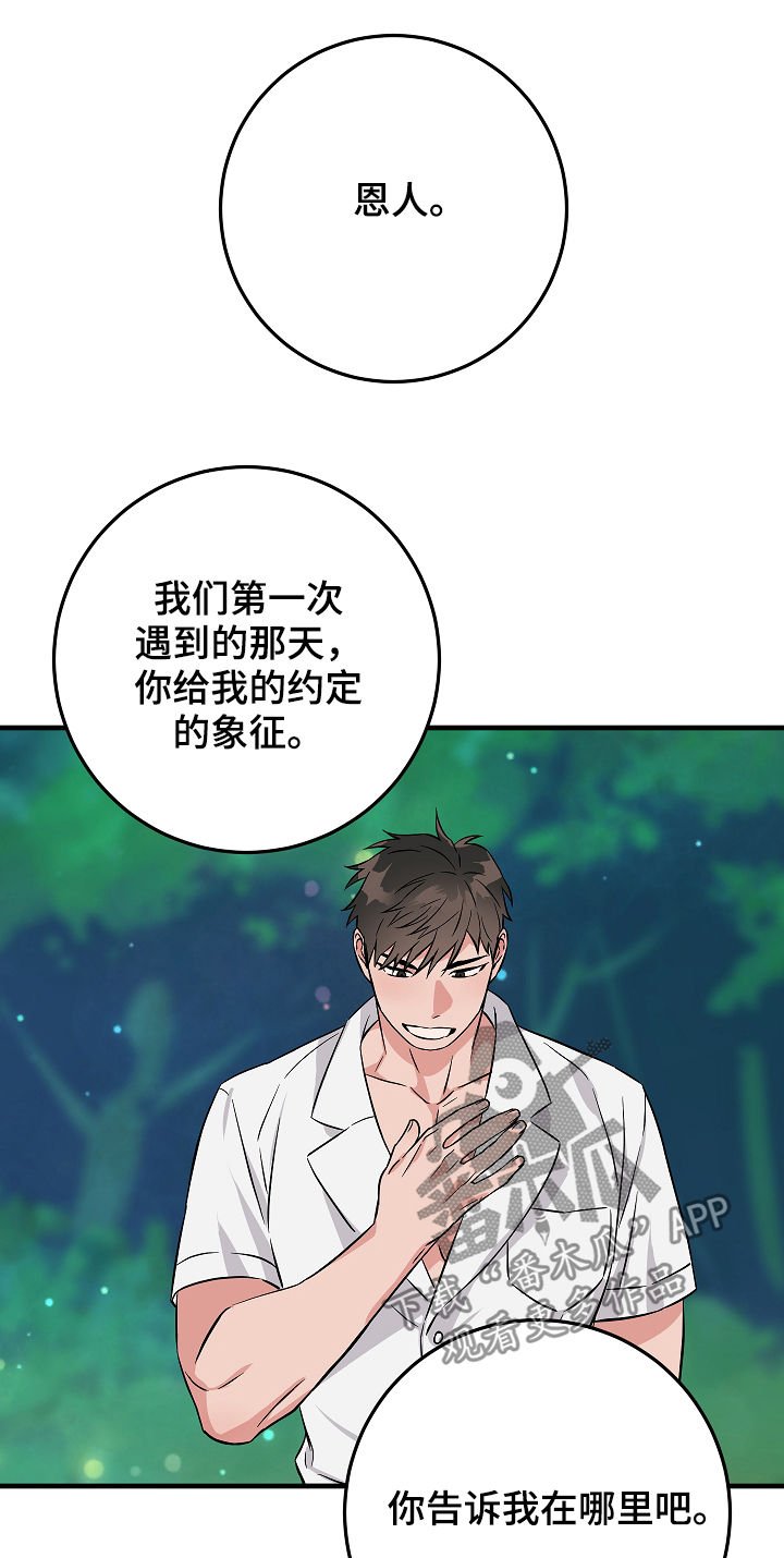 第84章：戒指到手
