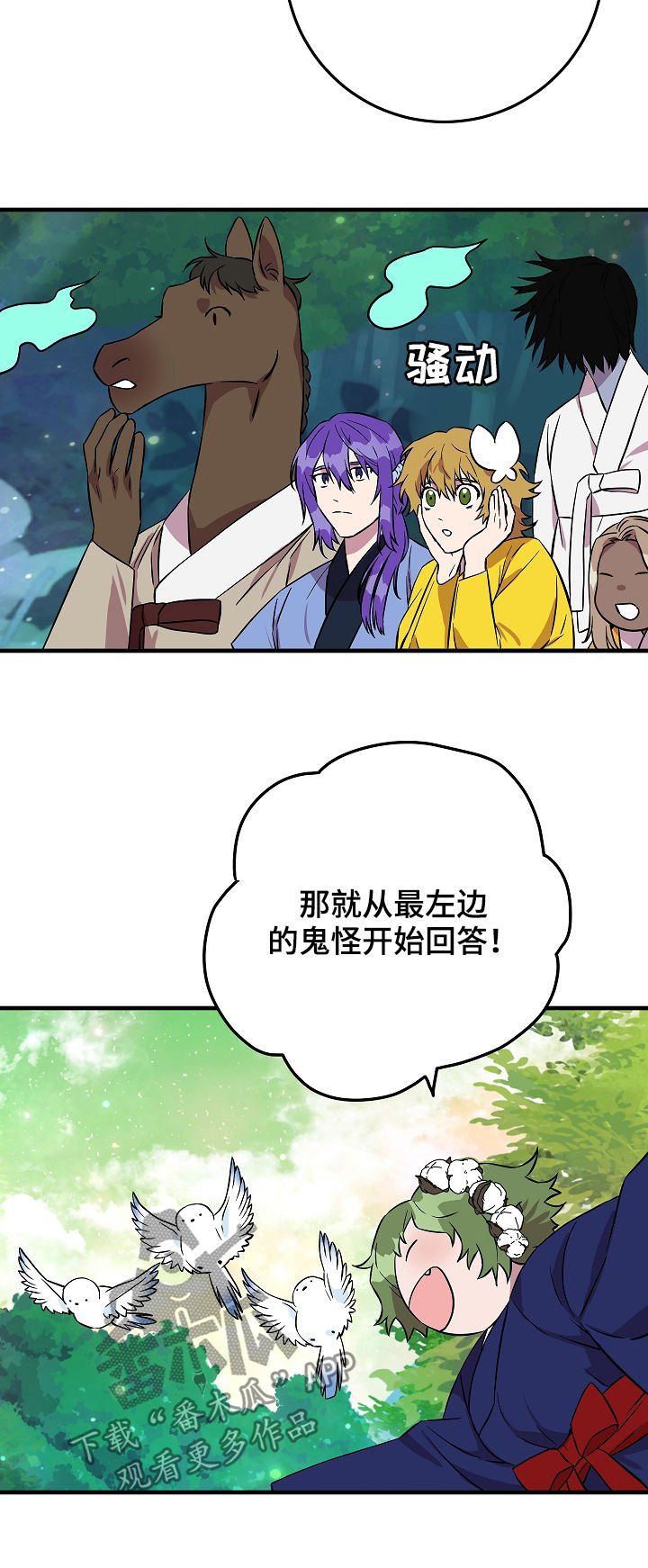 第84章：戒指到手