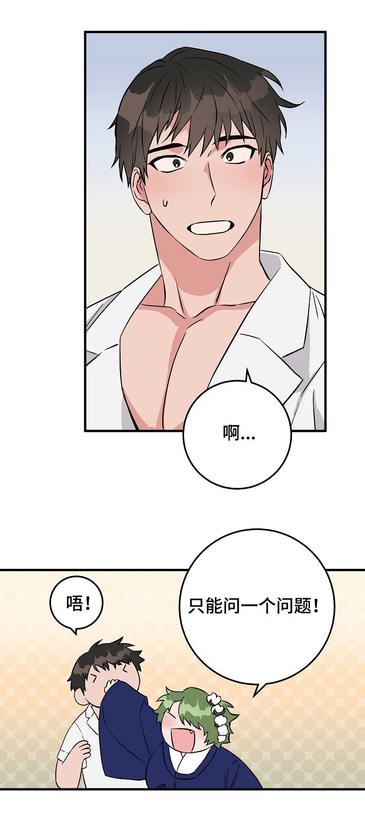 第84章：戒指到手