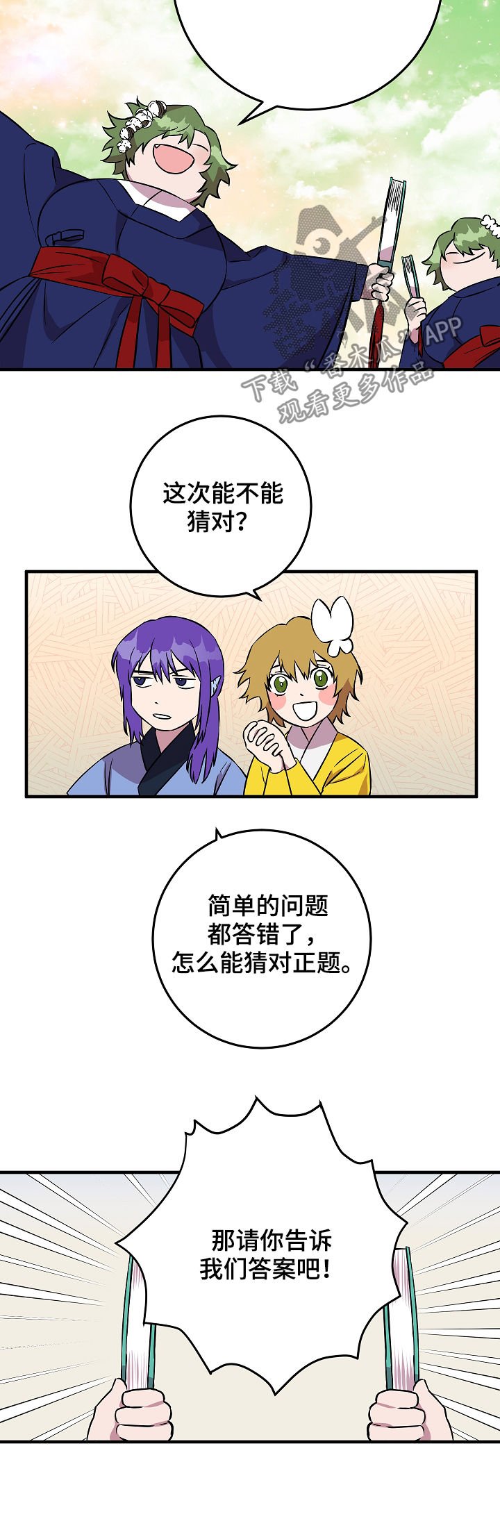 第84章：戒指到手