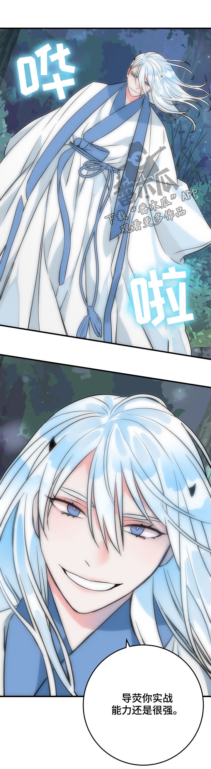 第84章：戒指到手