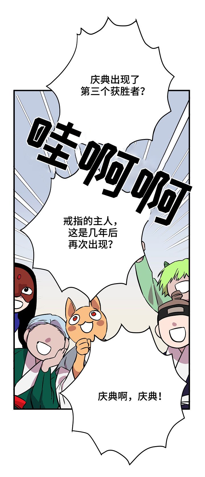 第84章：戒指到手