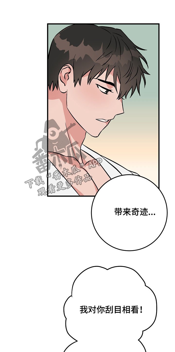 第84章：戒指到手
