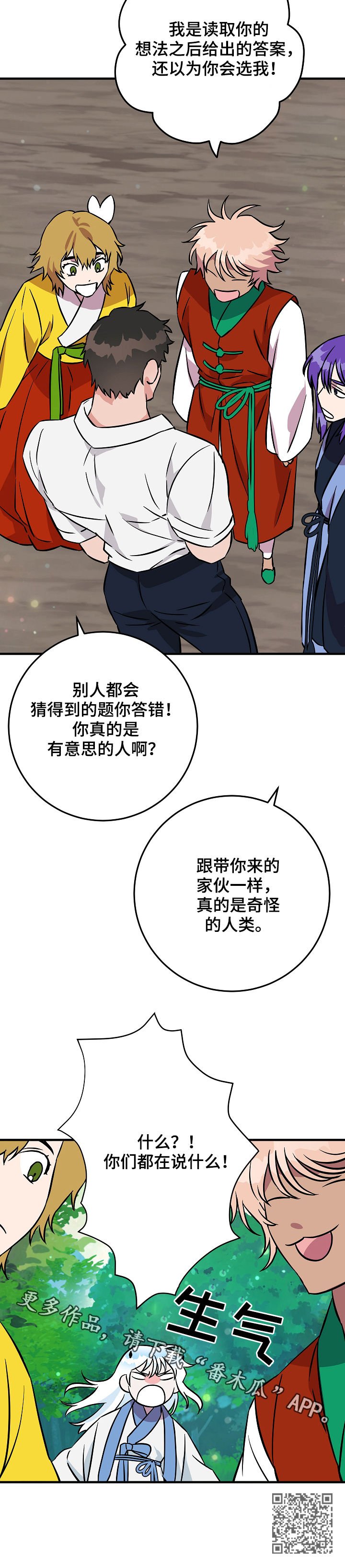 第84章：戒指到手