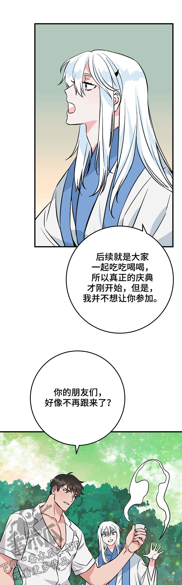 第85章：愿望