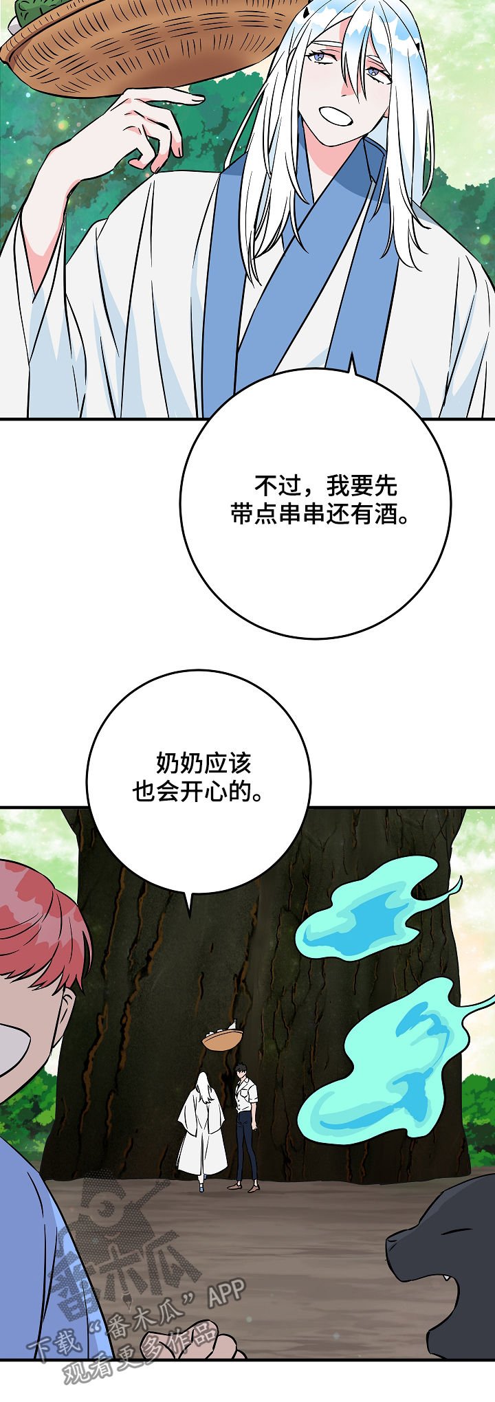 第85章：愿望