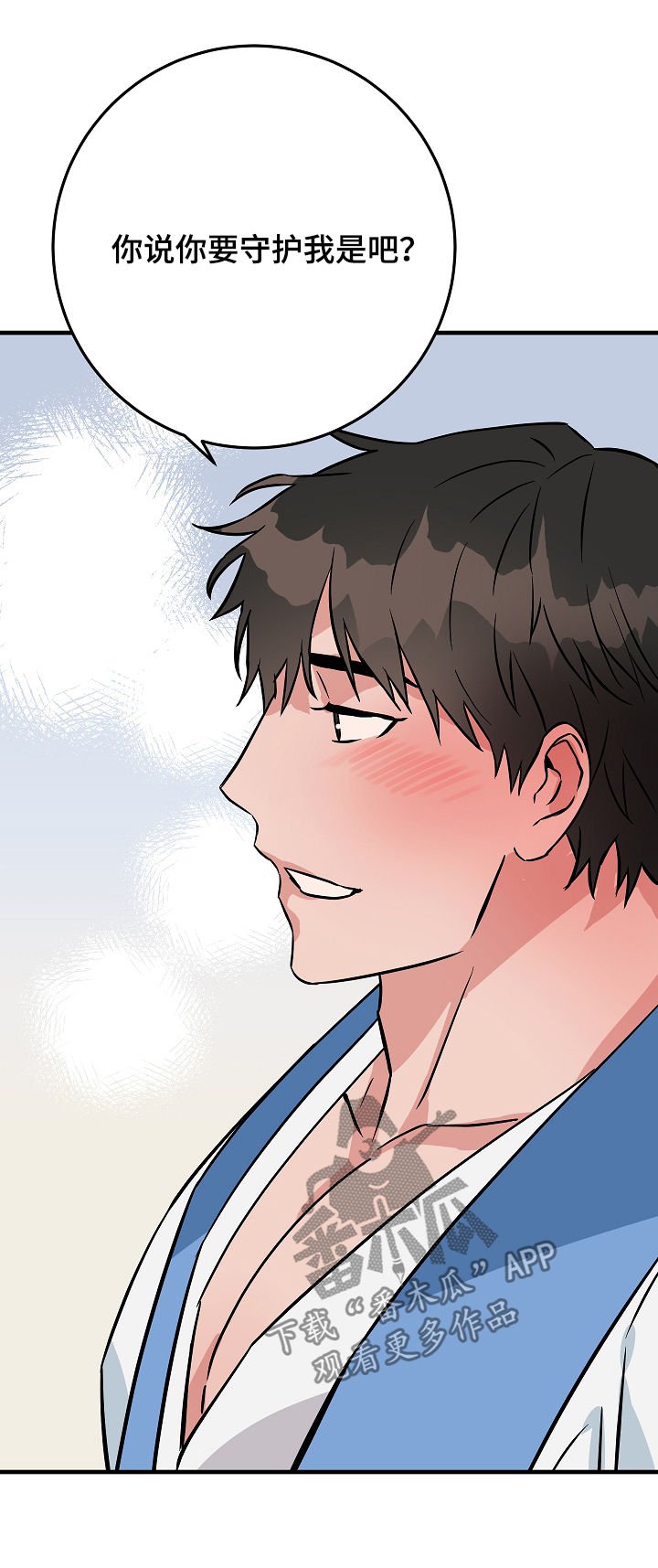 第85章：愿望