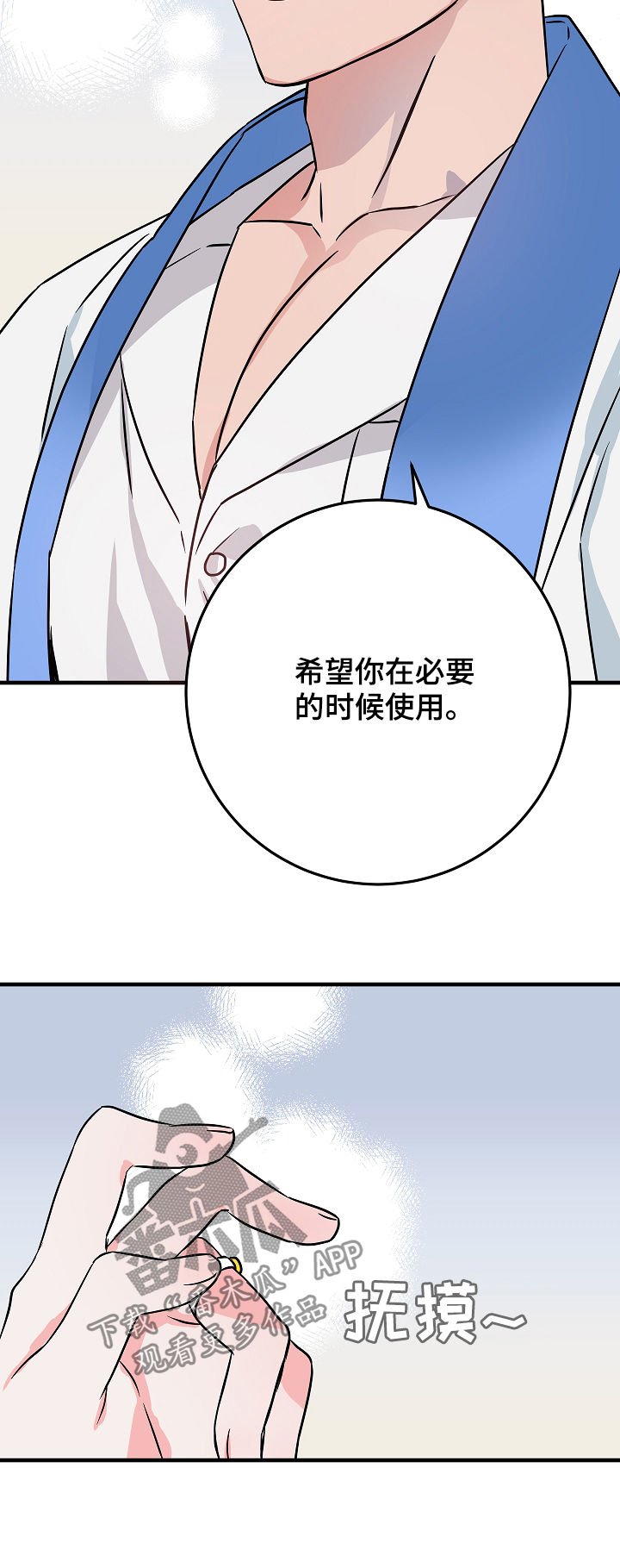 第85章：愿望