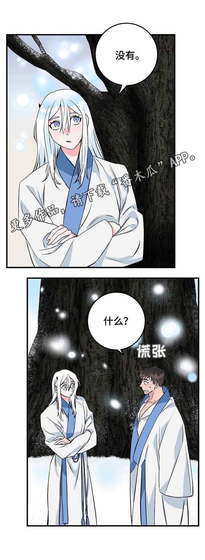 第86章：谁知道呢