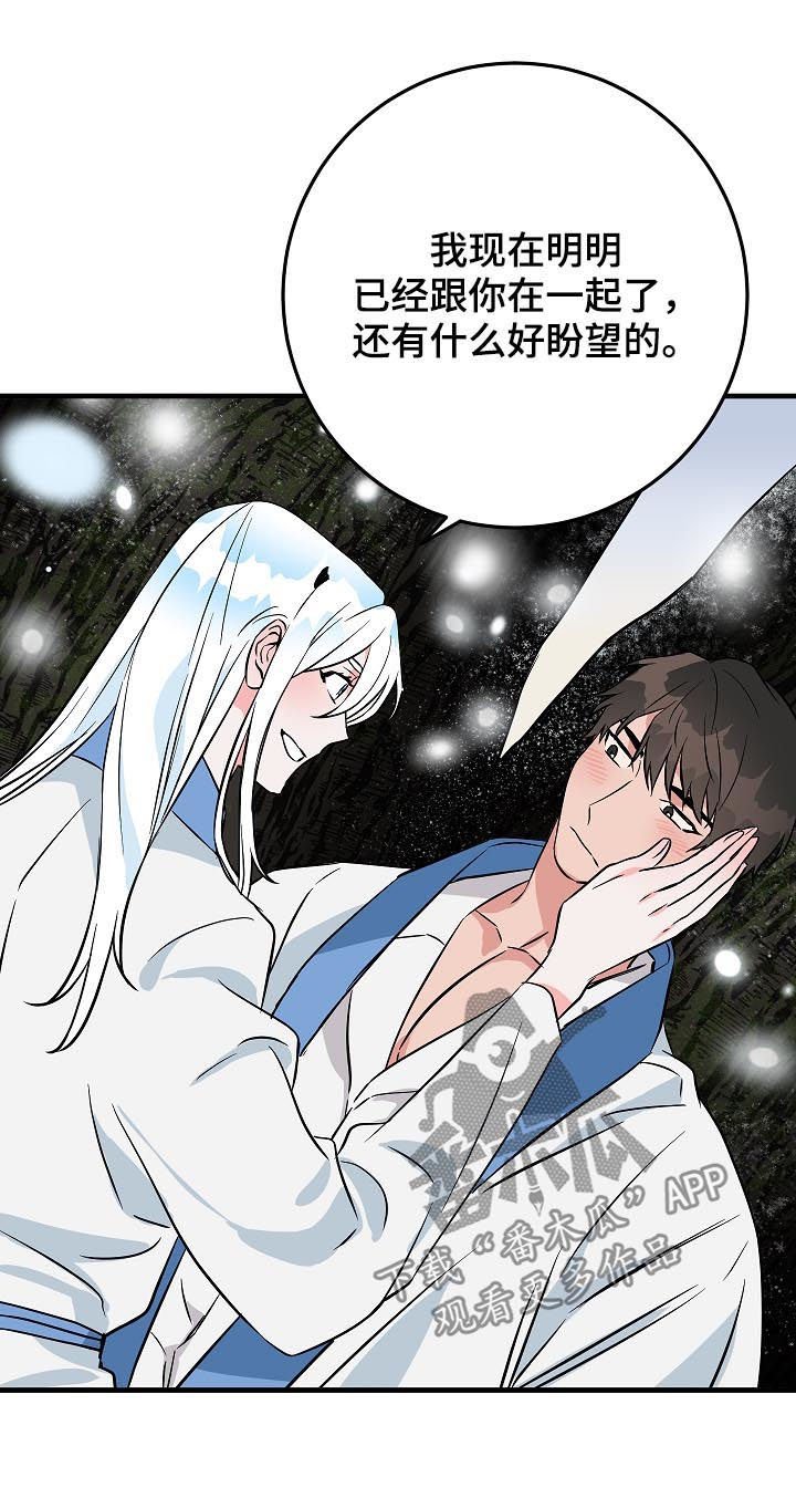 第86章：谁知道呢