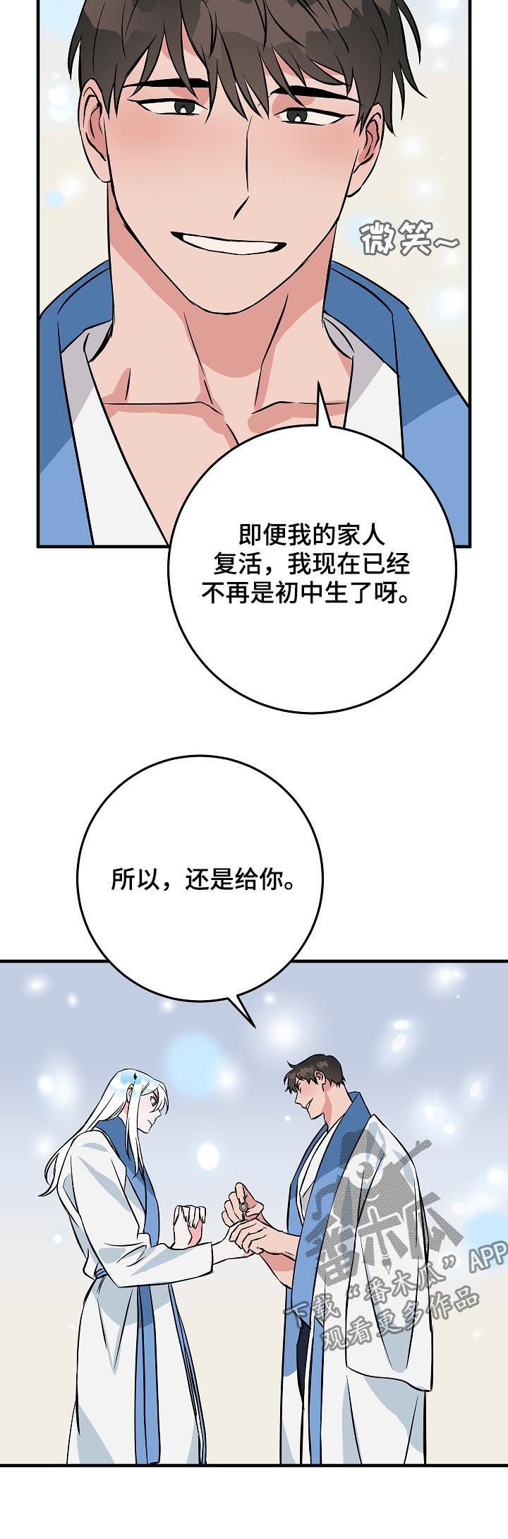 第86章：谁知道呢