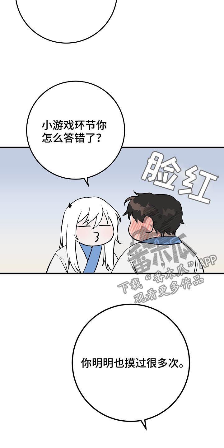 第86章：谁知道呢