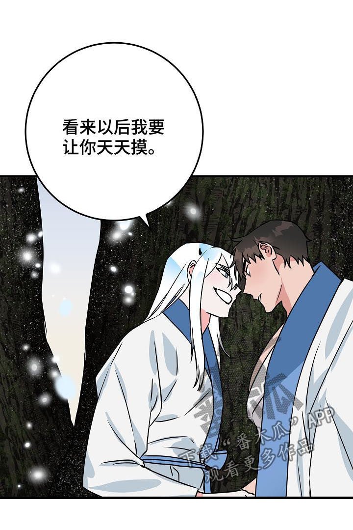 第86章：谁知道呢