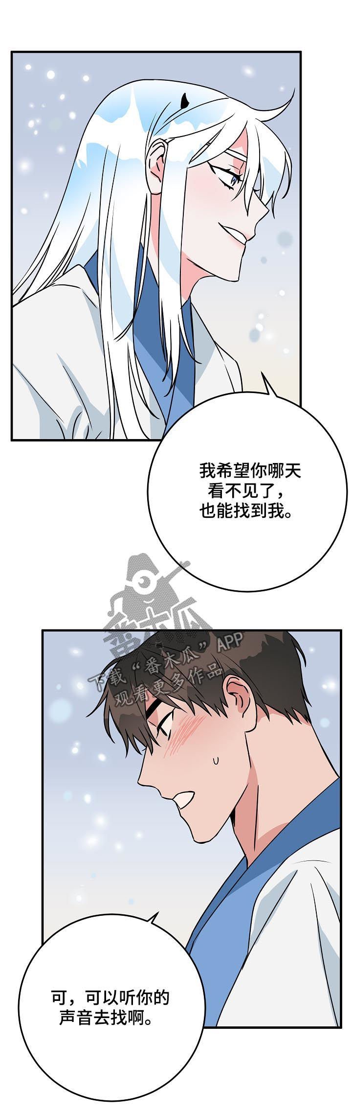 第86章：谁知道呢