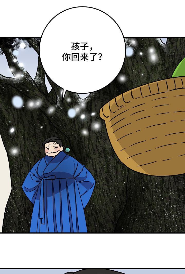 第87章：没看见吧？