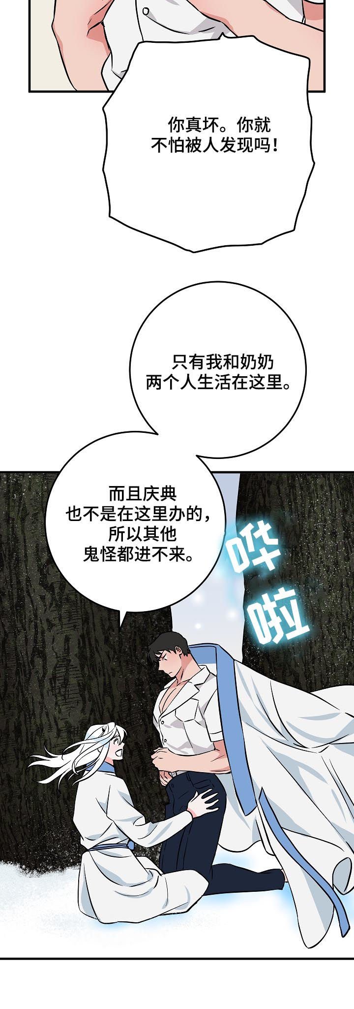 第88章：神奇的东西