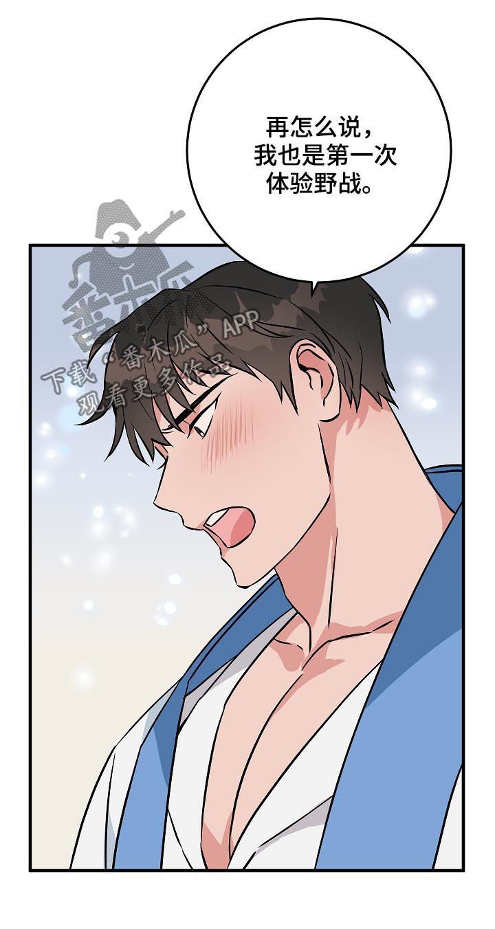 第88章：神奇的东西