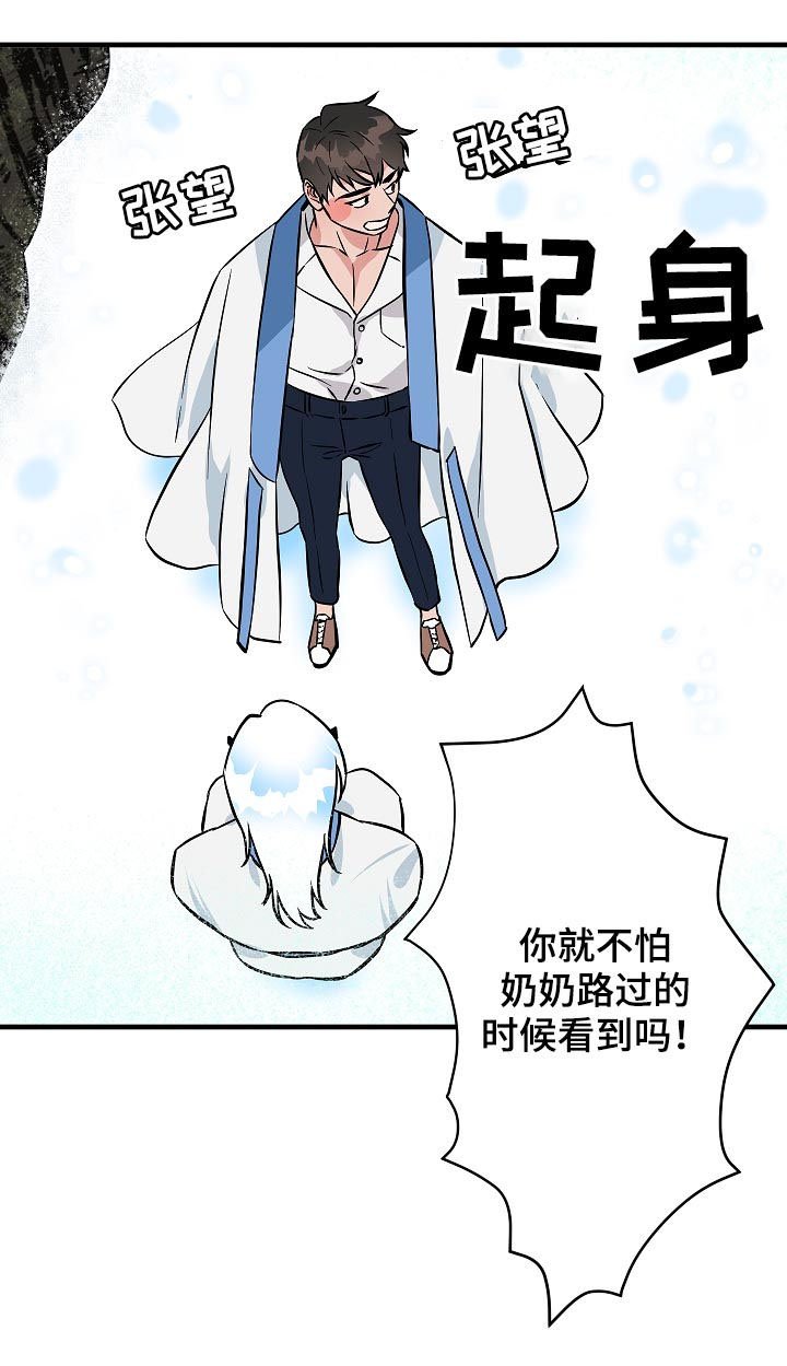第88章：神奇的东西