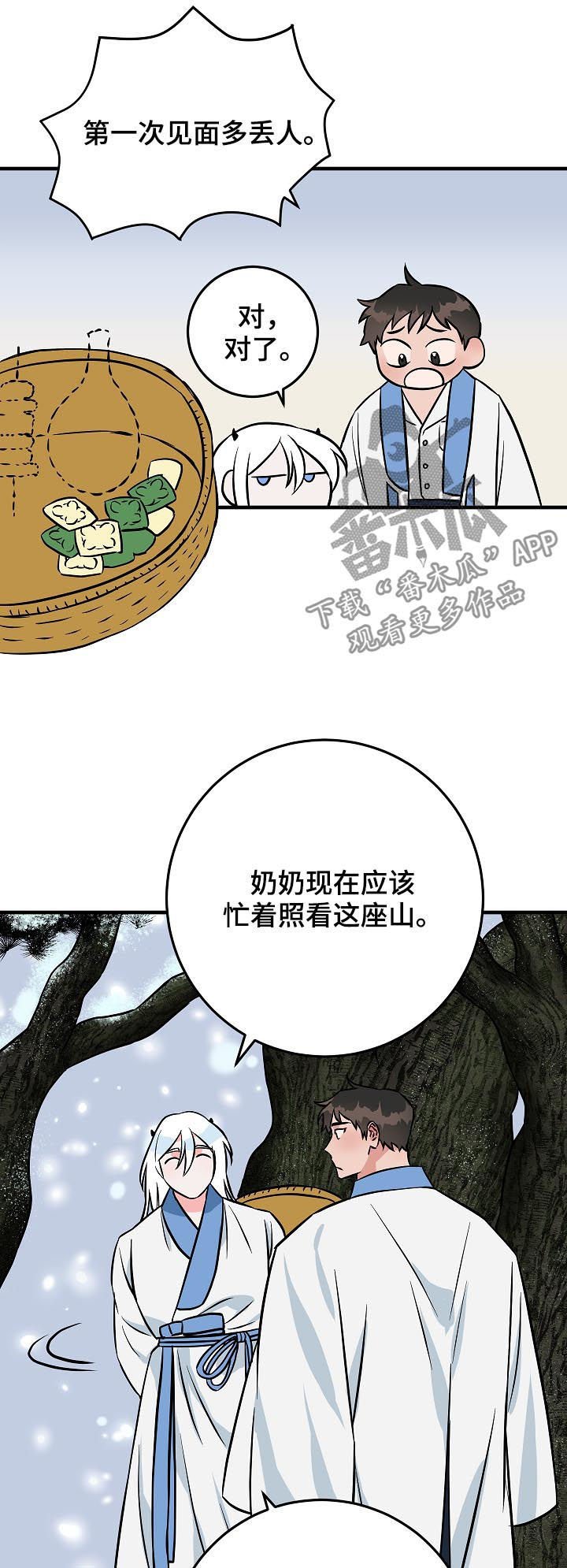 第88章：神奇的东西