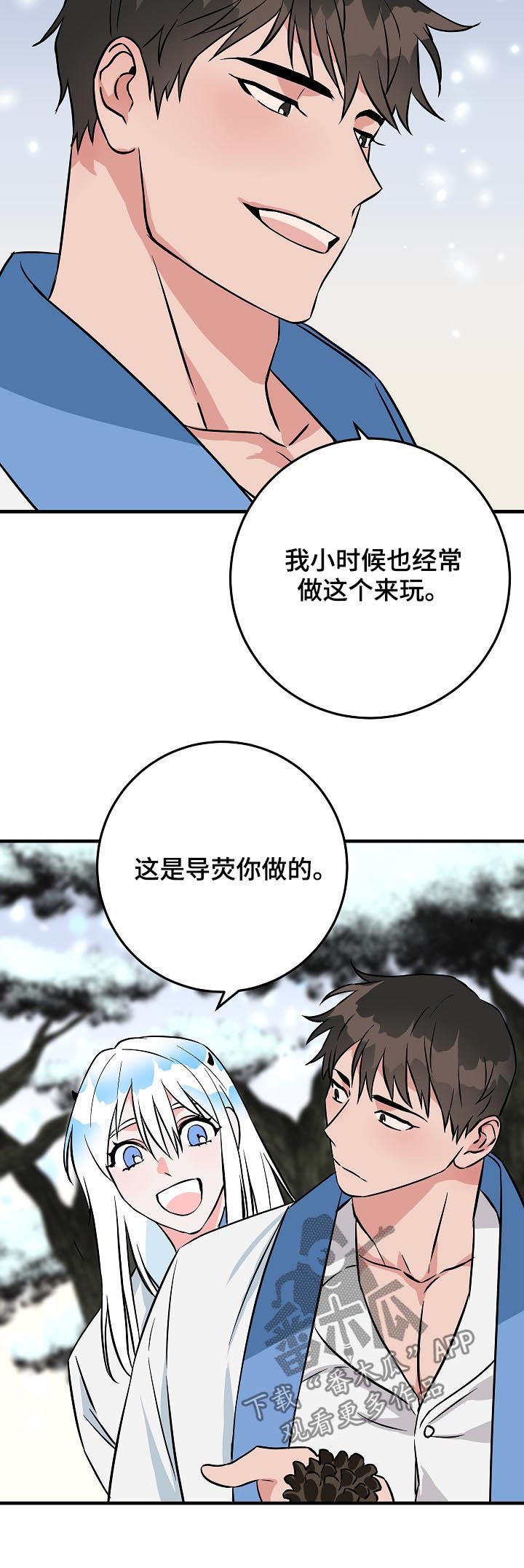 第88章：神奇的东西