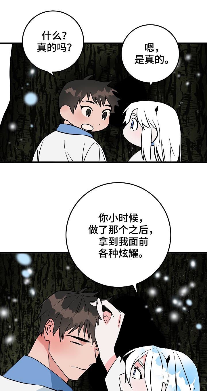 第88章：神奇的东西