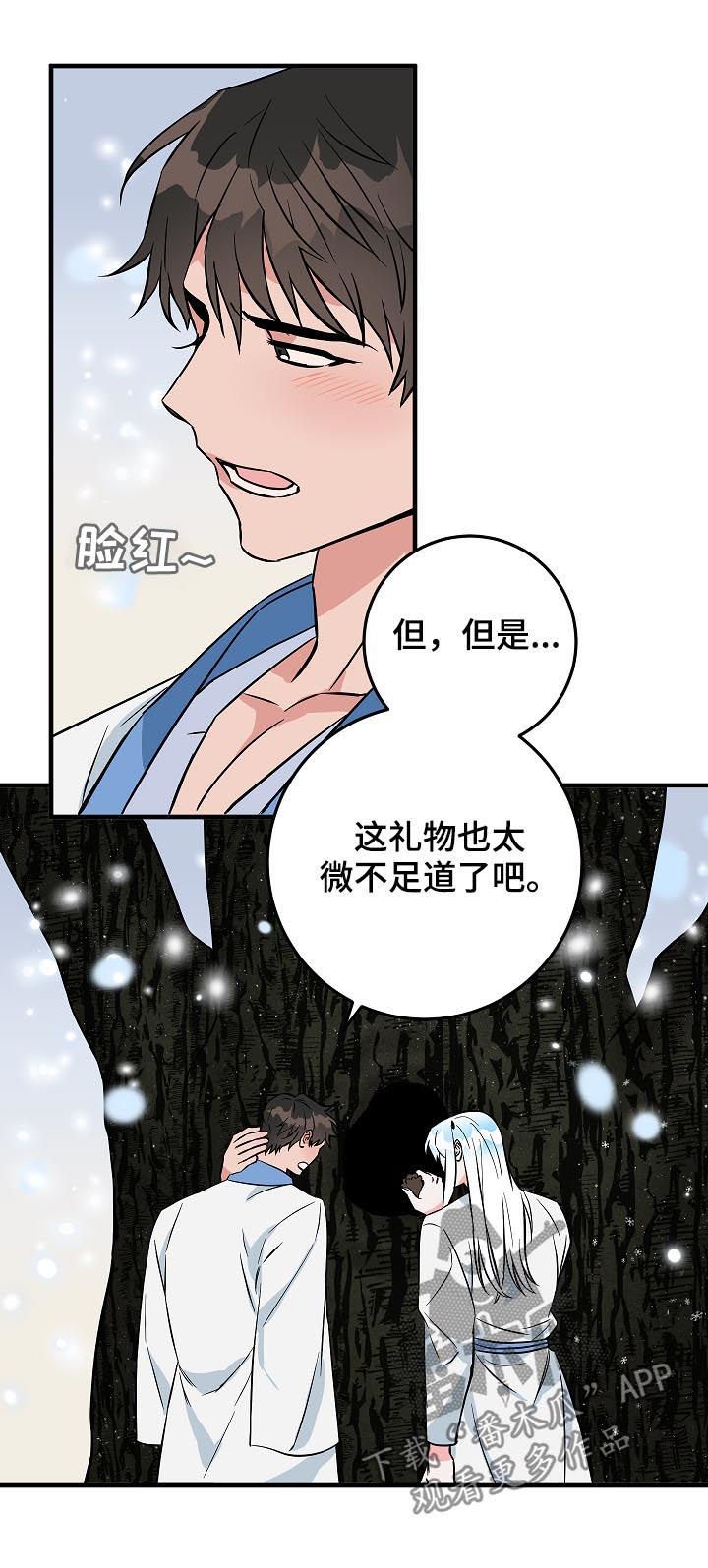 第88章：神奇的东西