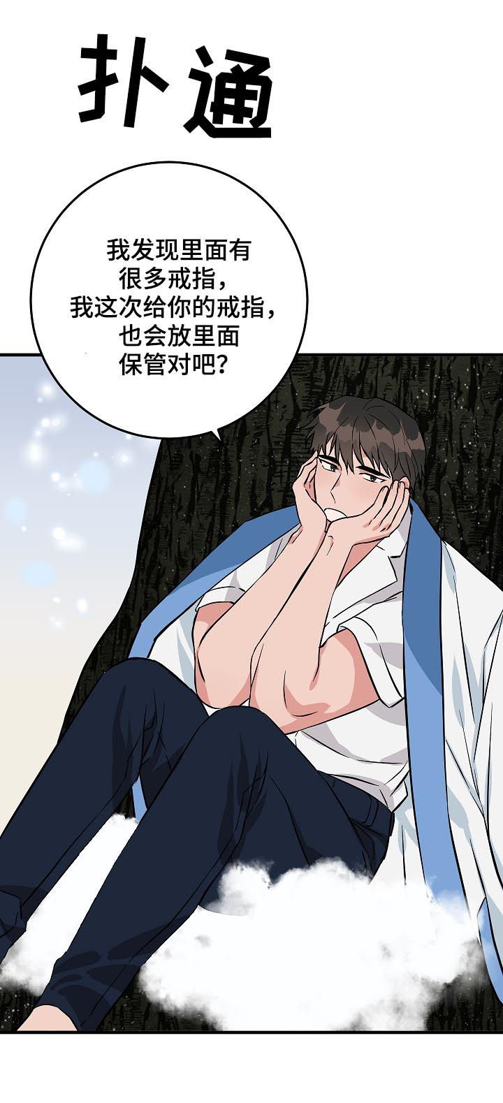 第88章：神奇的东西