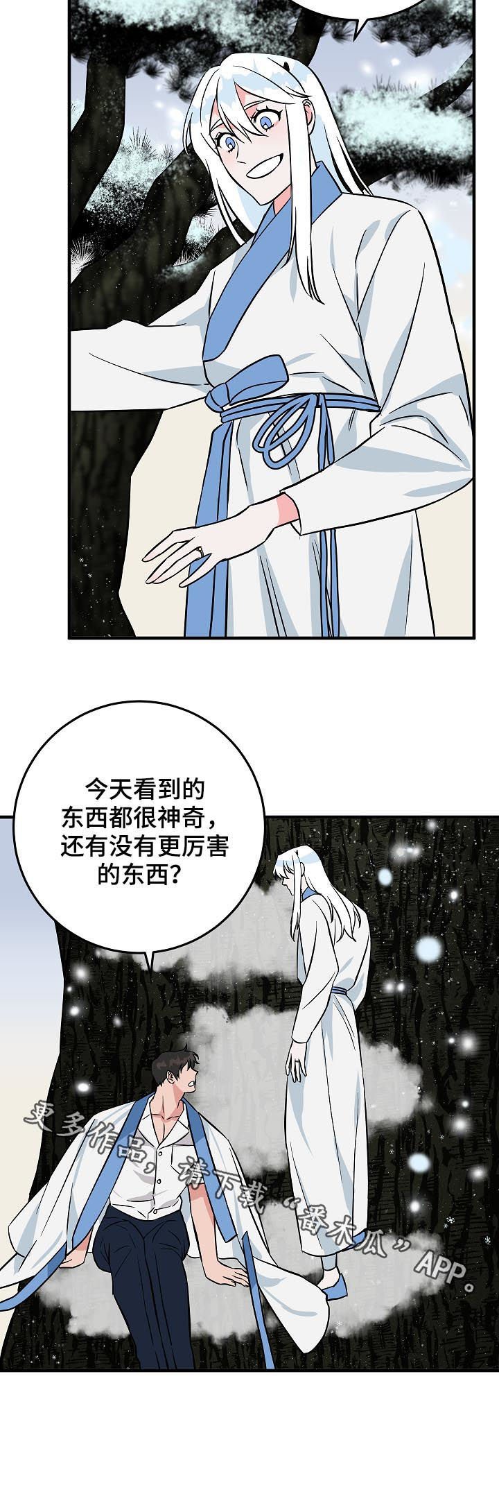 第88章：神奇的东西