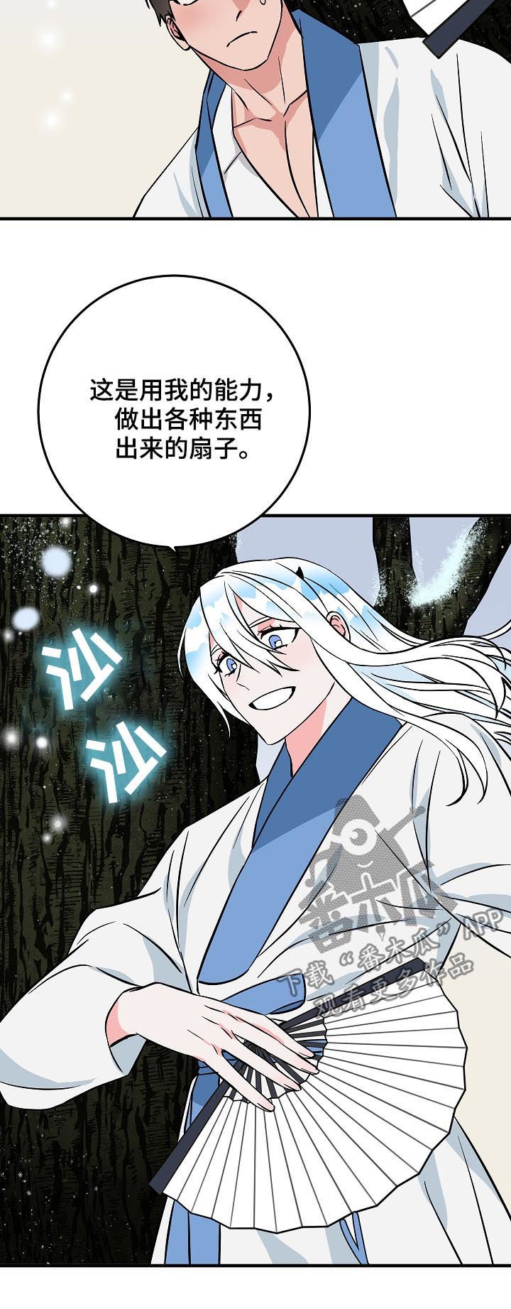 第89章：名字