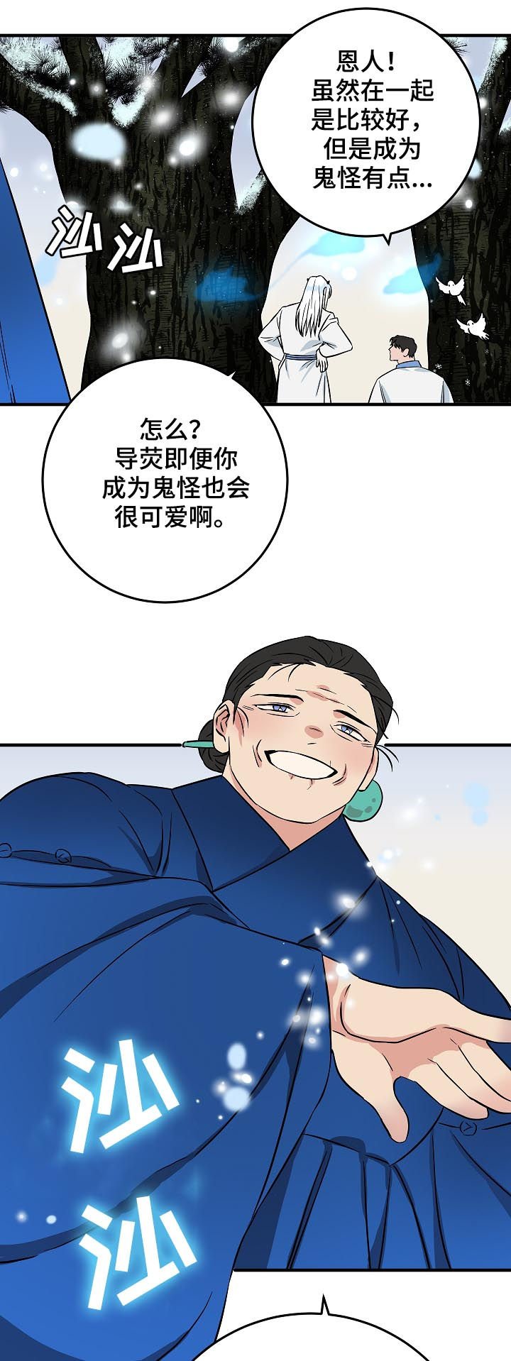 第89章：名字