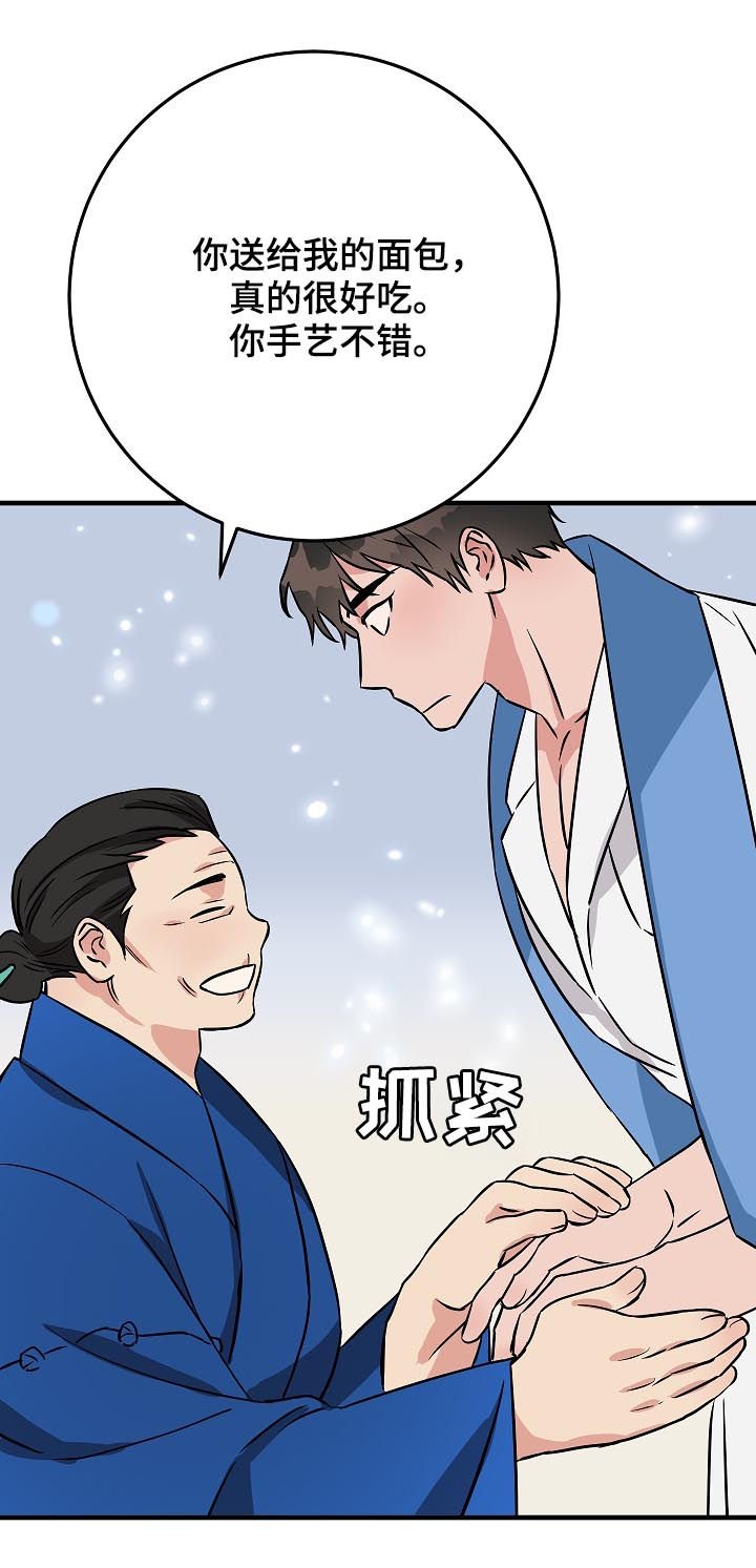第89章：名字