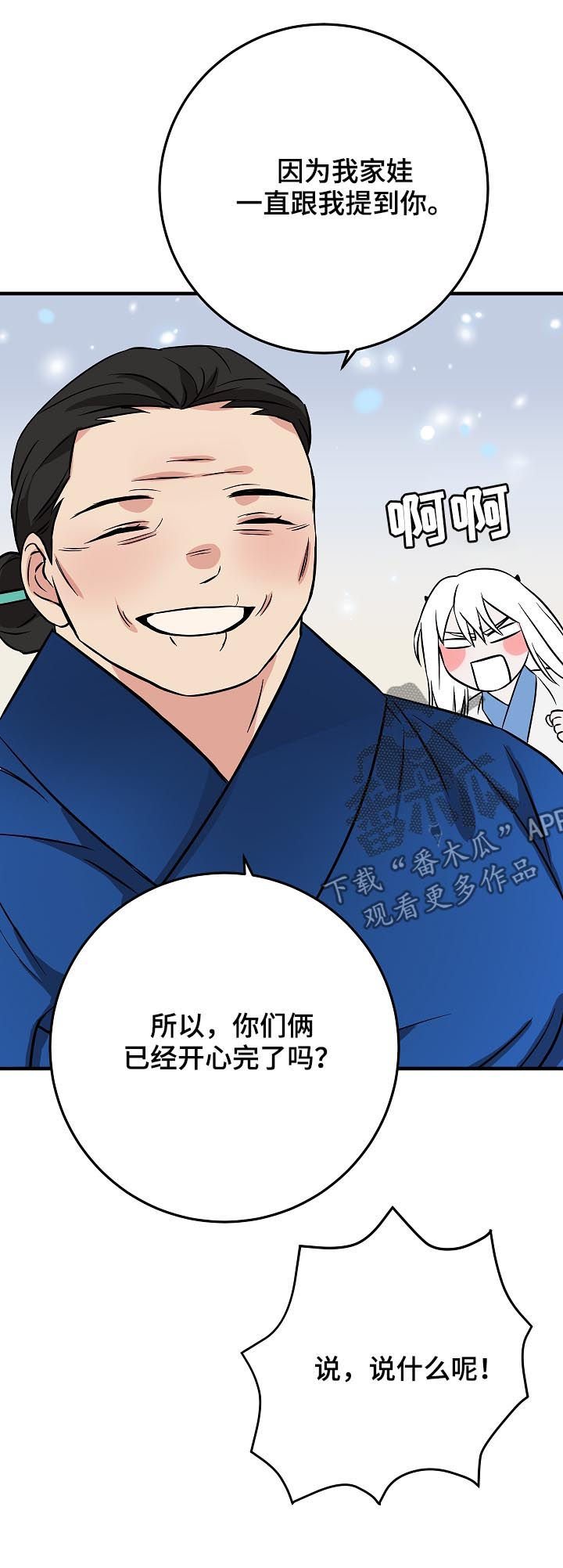 第89章：名字