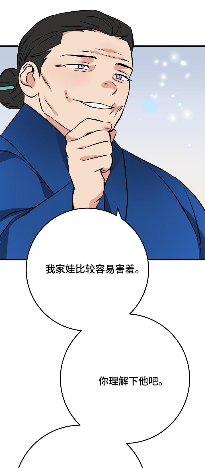 第89章：名字