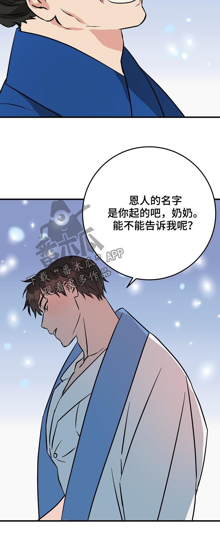 第89章：名字