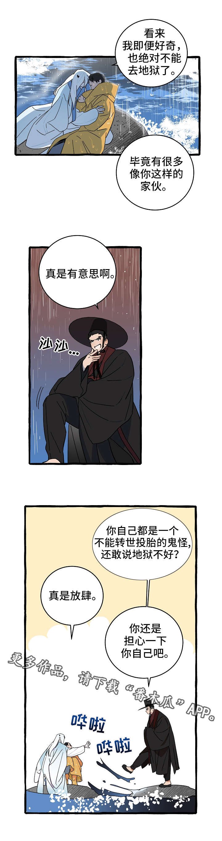 第9章：拦路虎